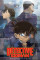 Detective Conan