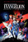 Neon Genesis Evangelion