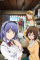 Super Himo Q, Ohajiki, and sometimes Maken Gumi... / Yoguret, Coconuts, and...