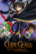 Code Geass: Lelouch of the Rebellion